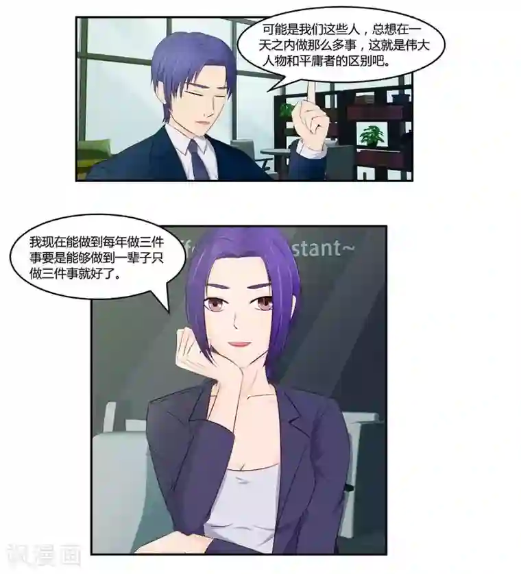 输赢第六十六话