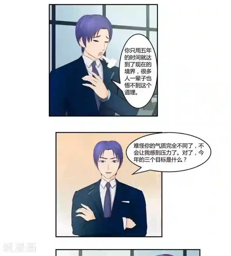 输赢第六十六话