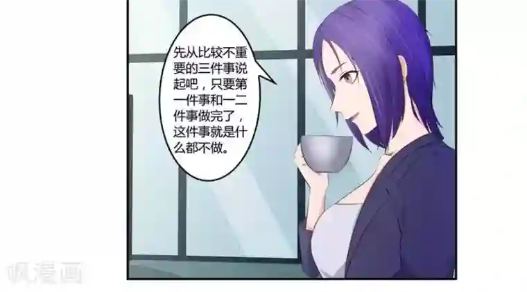 输赢第六十六话