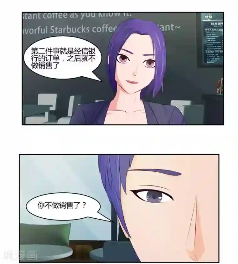 输赢第六十六话