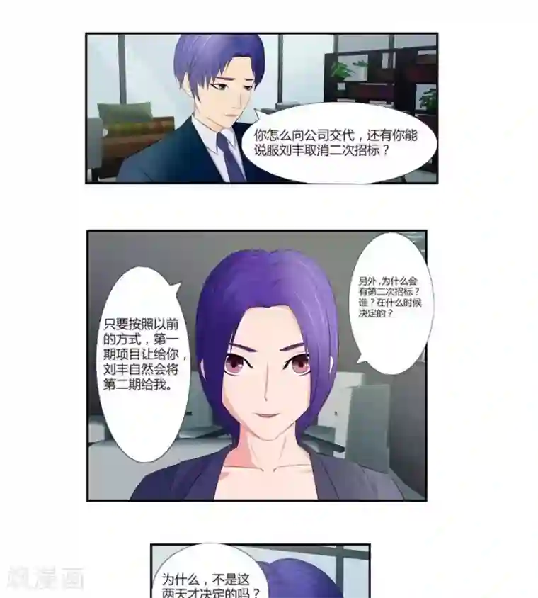 输赢第六十六话