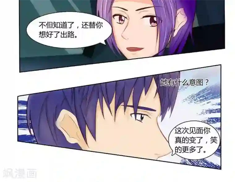 输赢第六十七话