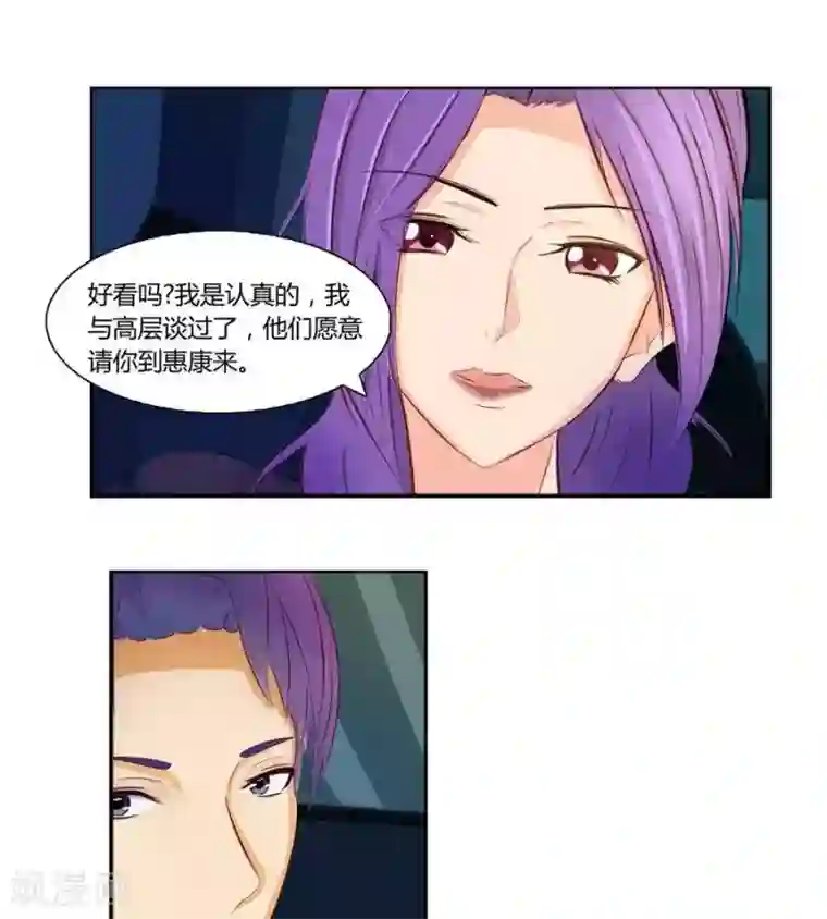 输赢第六十七话