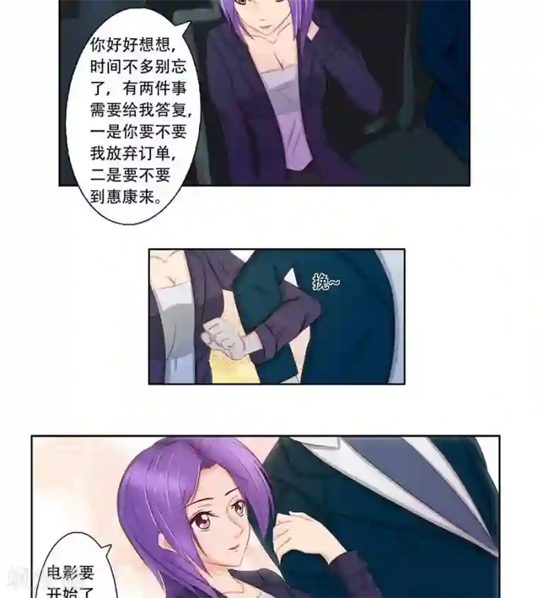 输赢第六十七话