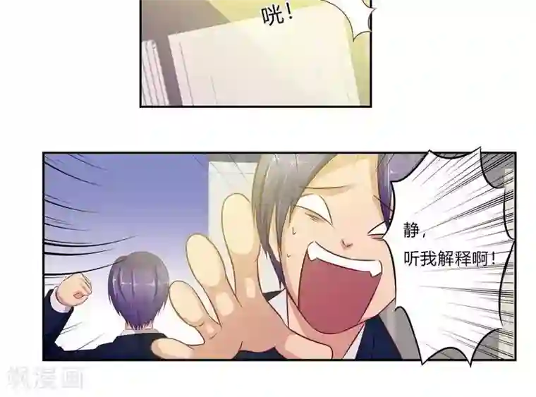 输赢第七十话 第一季完结篇