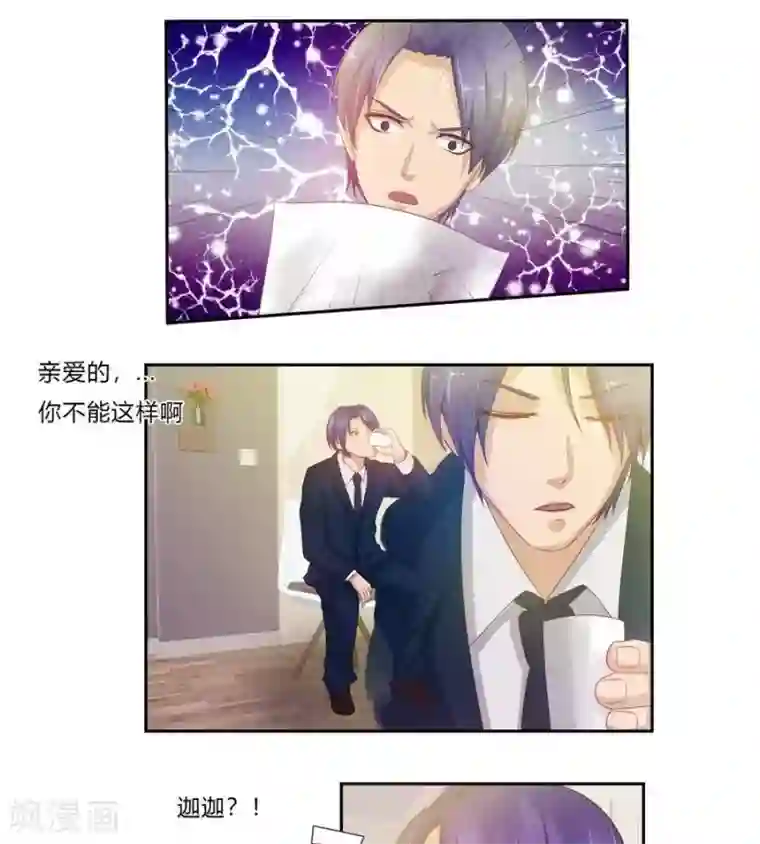 输赢第七十话 第一季完结篇