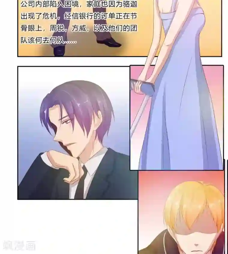 输赢第七十话 第一季完结篇