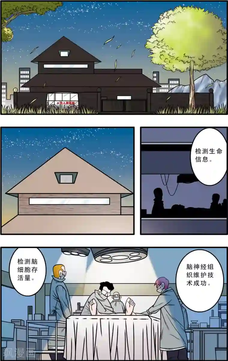 加油莫邪第1话
