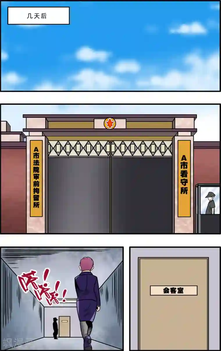加油莫邪第1话