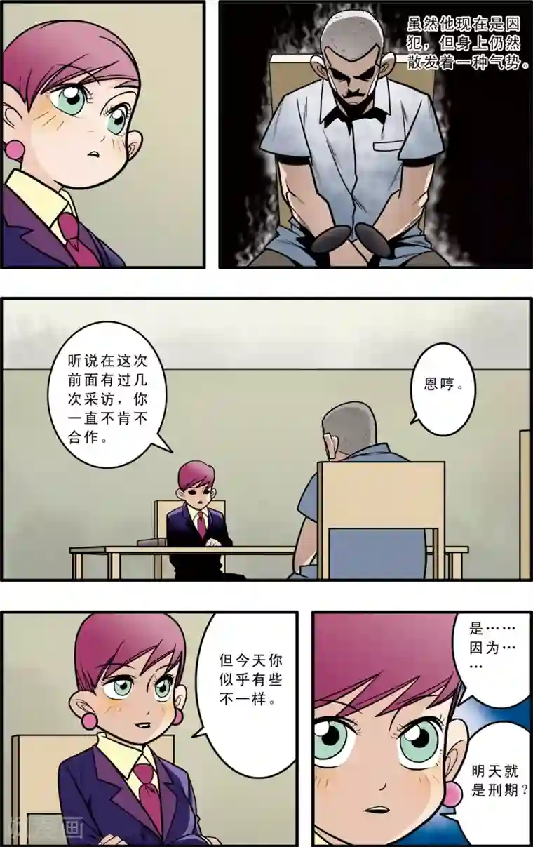 加油莫邪第1话
