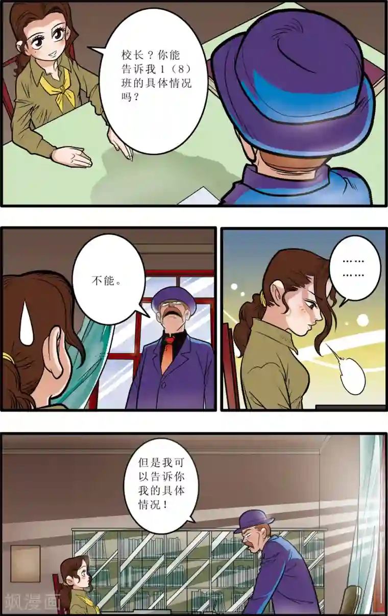 加油莫邪第7话