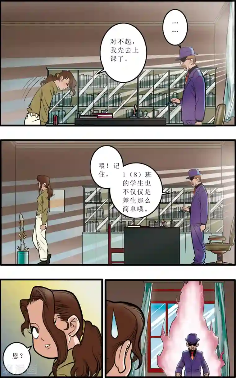 加油莫邪第7话