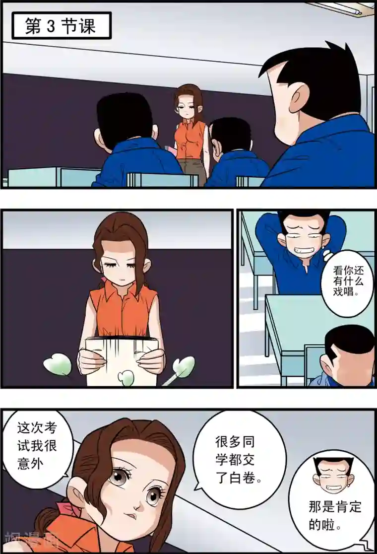 加油莫邪最终话