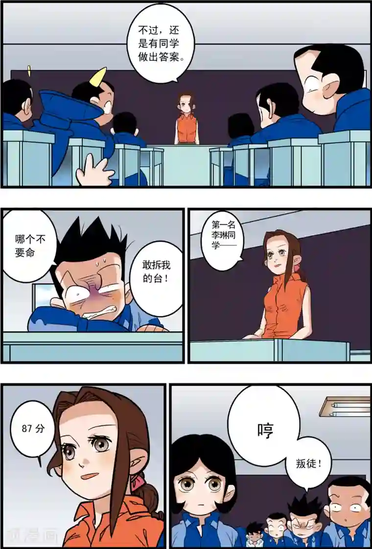 加油莫邪最终话