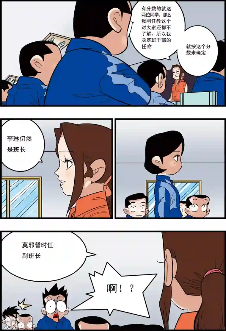 加油莫邪最终话