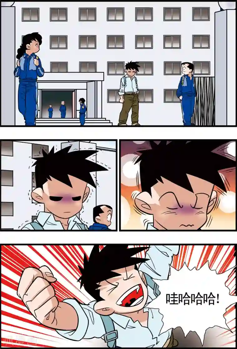 加油莫邪最终话