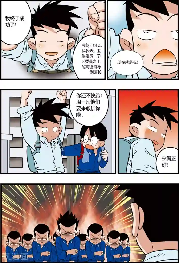 加油莫邪最终话