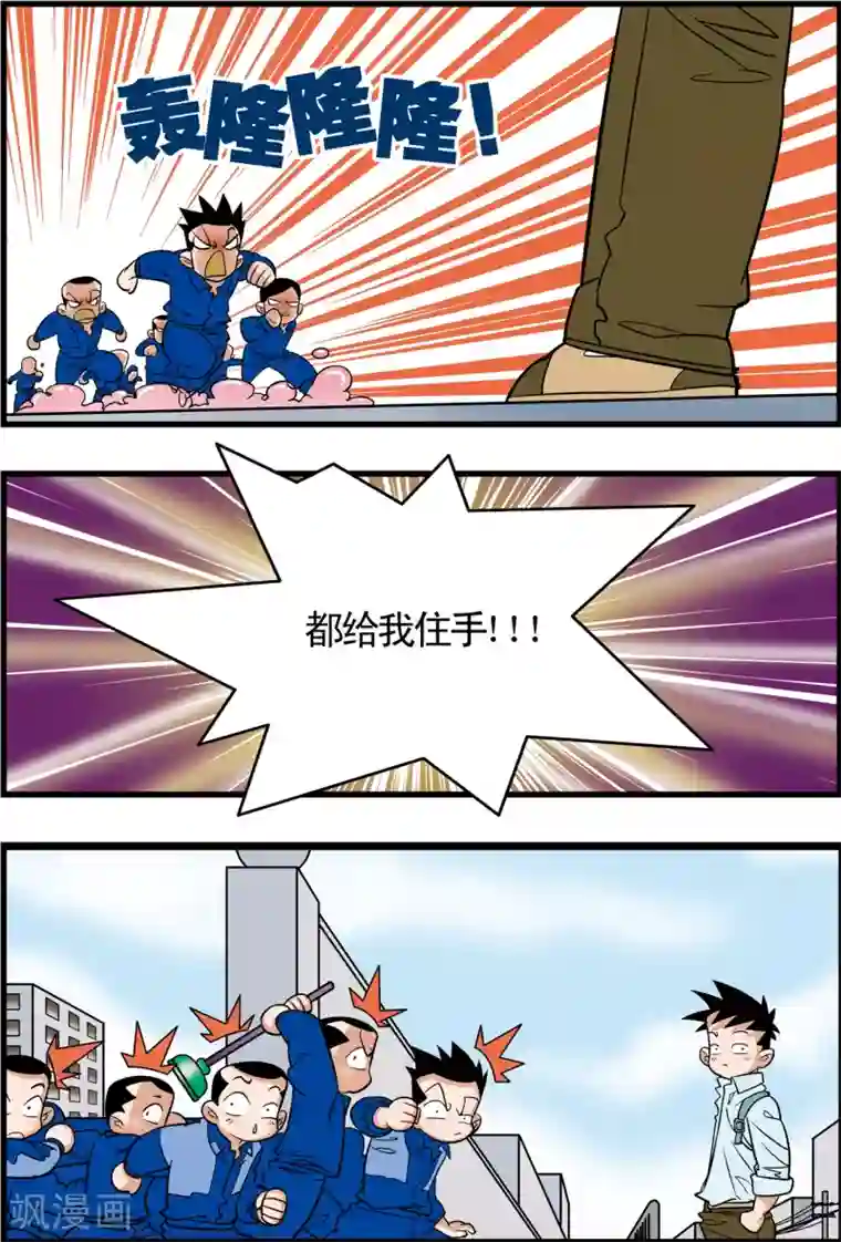 加油莫邪最终话