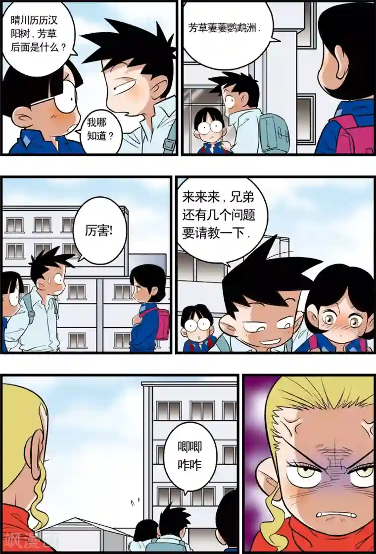 加油莫邪最终话