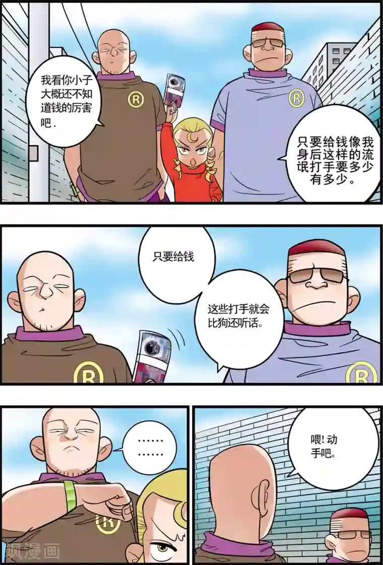 加油莫邪最终话