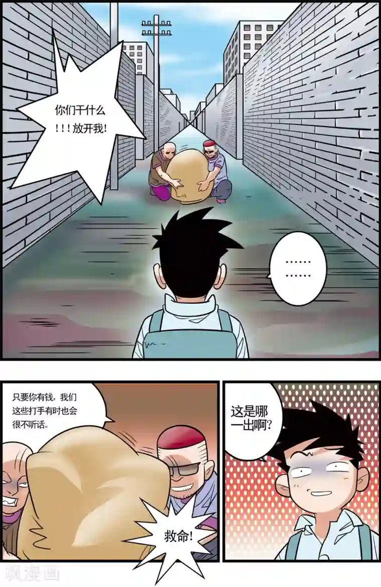 加油莫邪最终话