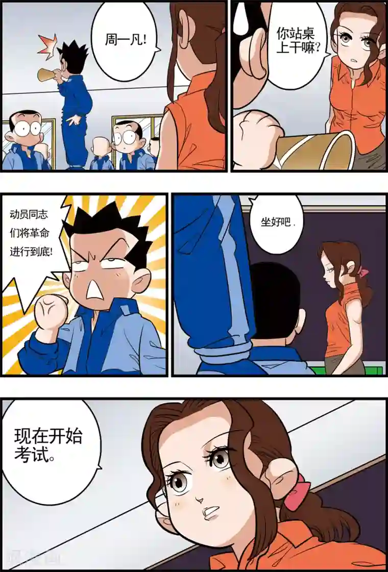 加油莫邪最终话