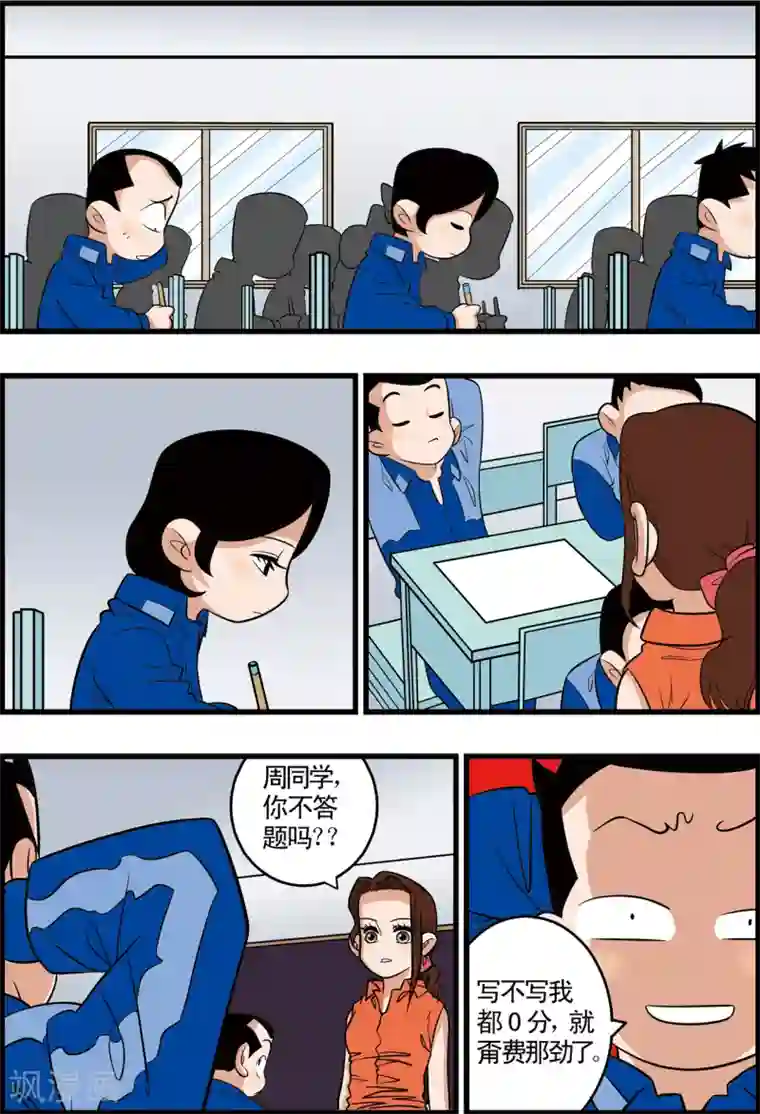 加油莫邪最终话