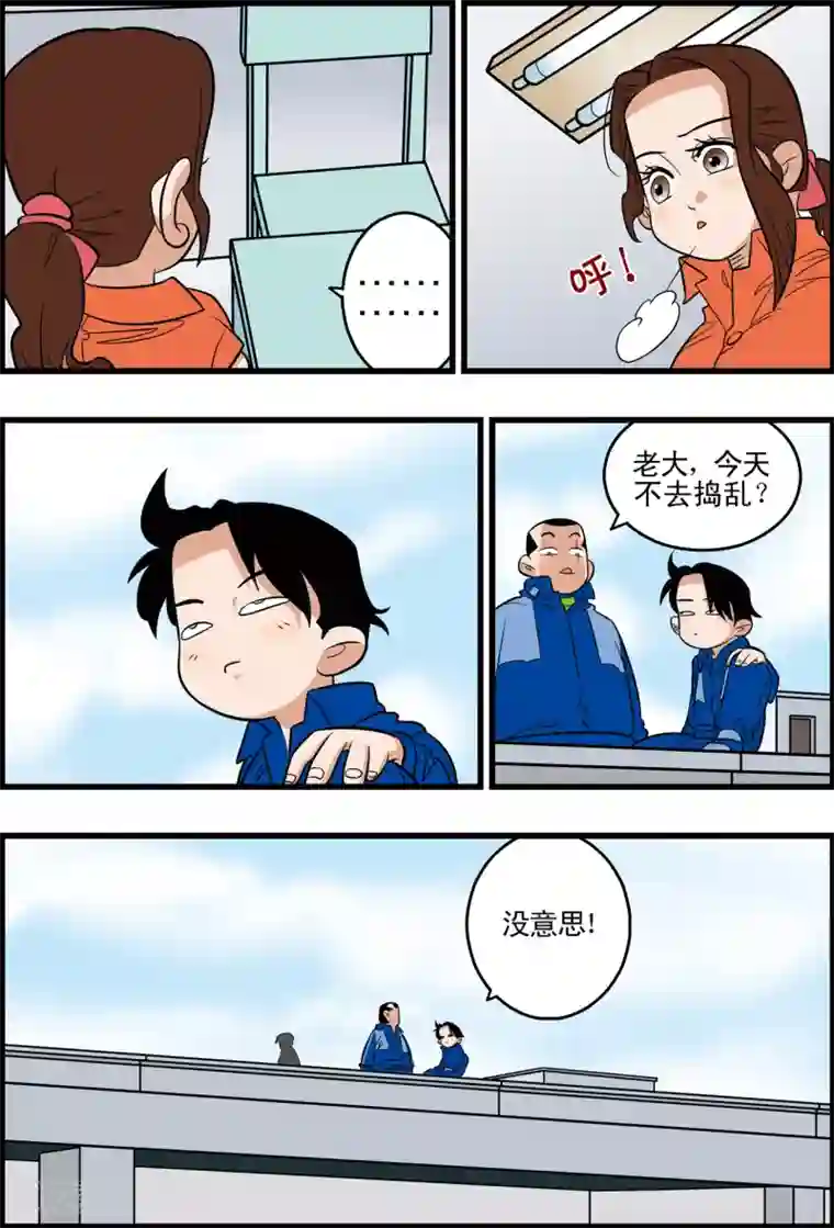 加油莫邪最终话