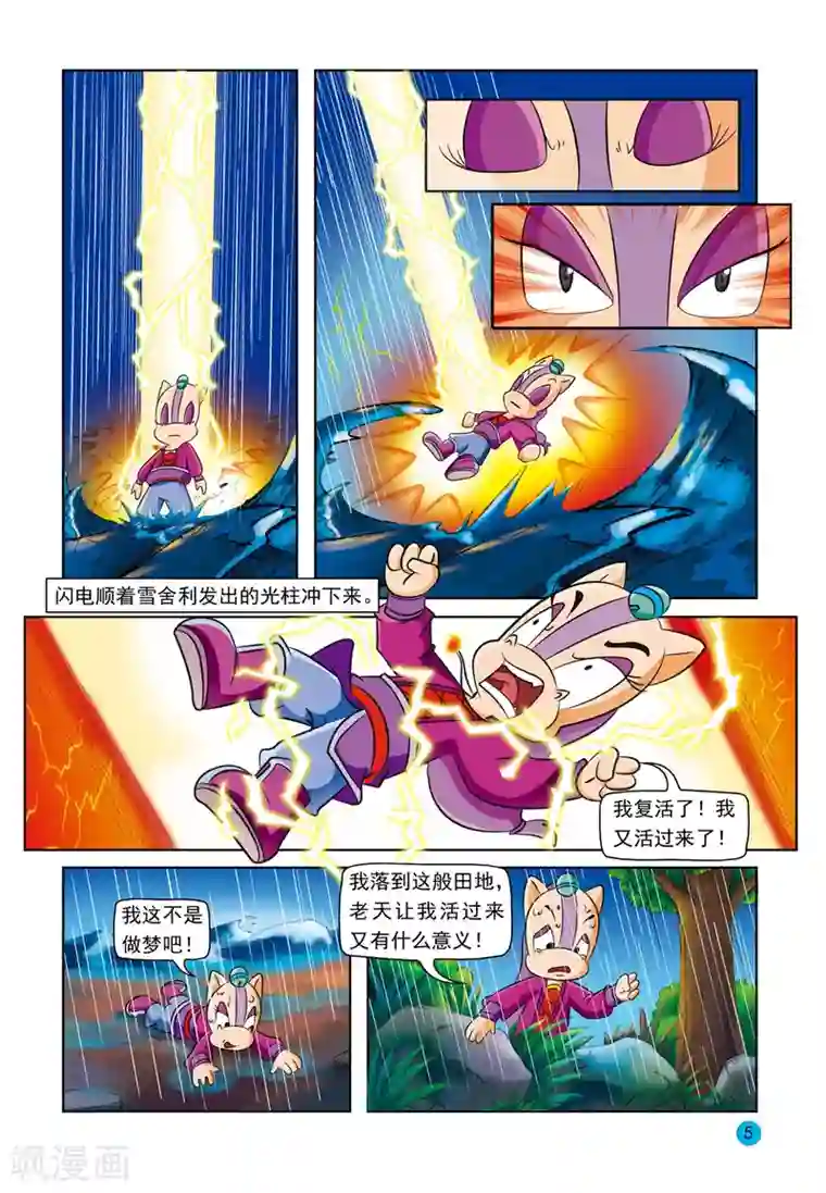 娇喘潮喷抽搐在线观看第1话 三娘赎罪