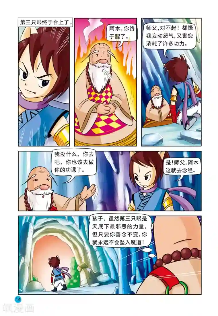 娇喘潮喷抽搐在线观看第1话 三娘赎罪