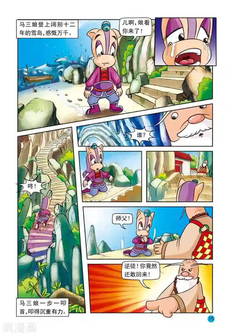 娇喘潮喷抽搐在线观看第1话 三娘赎罪