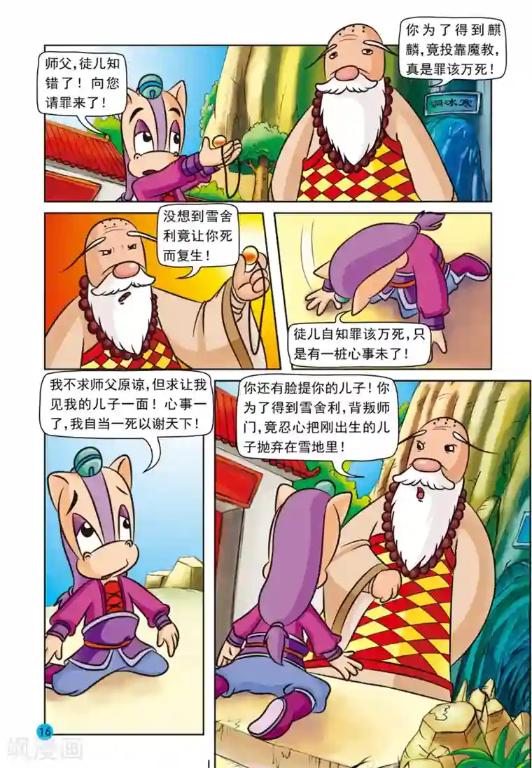 娇喘潮喷抽搐在线观看第1话 三娘赎罪