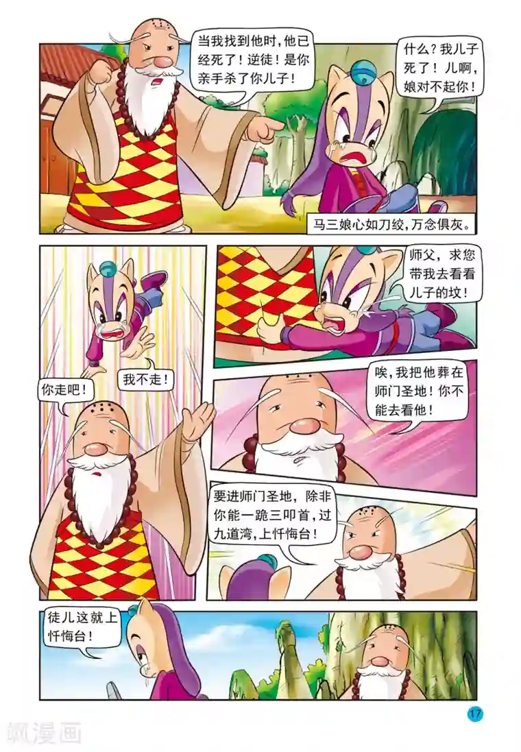 娇喘潮喷抽搐在线观看第1话 三娘赎罪