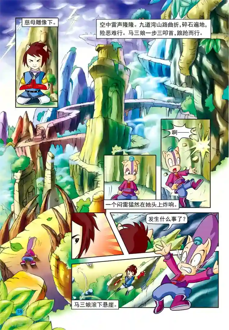 娇喘潮喷抽搐在线观看第1话 三娘赎罪