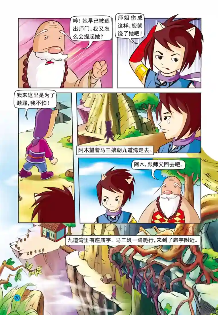 娇喘潮喷抽搐在线观看第1话 三娘赎罪