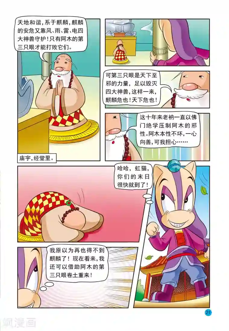 娇喘潮喷抽搐在线观看第1话 三娘赎罪