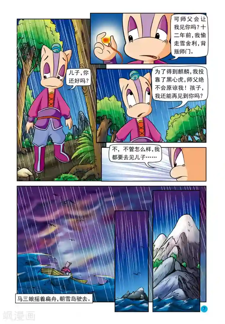 娇喘潮喷抽搐在线观看第1话 三娘赎罪