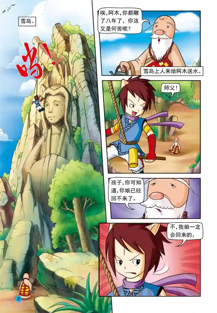 娇喘潮喷抽搐在线观看第1话 三娘赎罪