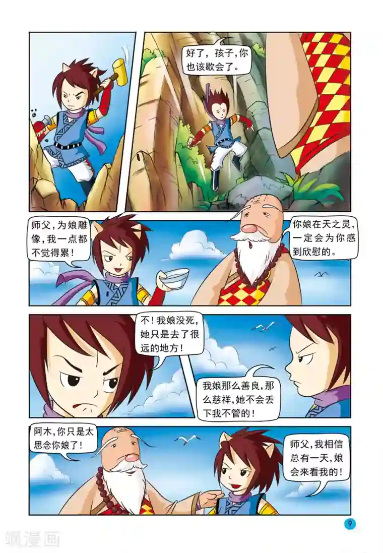 娇喘潮喷抽搐在线观看第1话 三娘赎罪