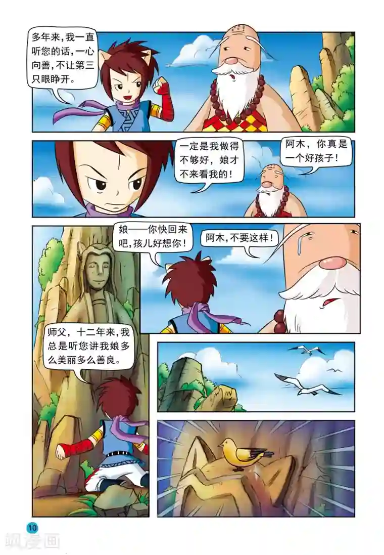 娇喘潮喷抽搐在线观看第1话 三娘赎罪