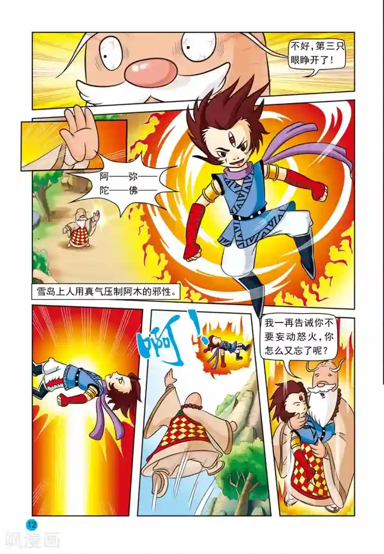 娇喘潮喷抽搐在线观看第1话 三娘赎罪