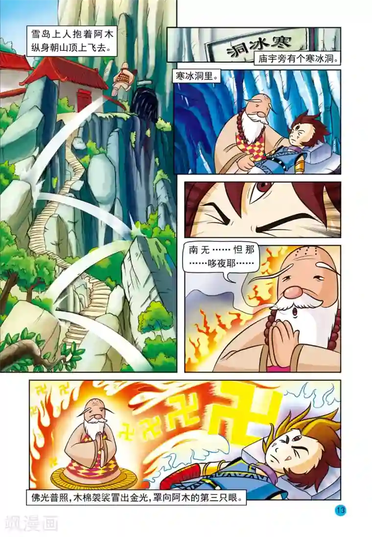 娇喘潮喷抽搐在线观看第1话 三娘赎罪