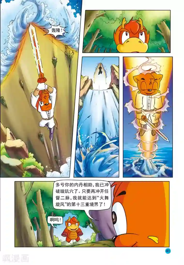 金凌被思追做哭第3话 美丽谎言