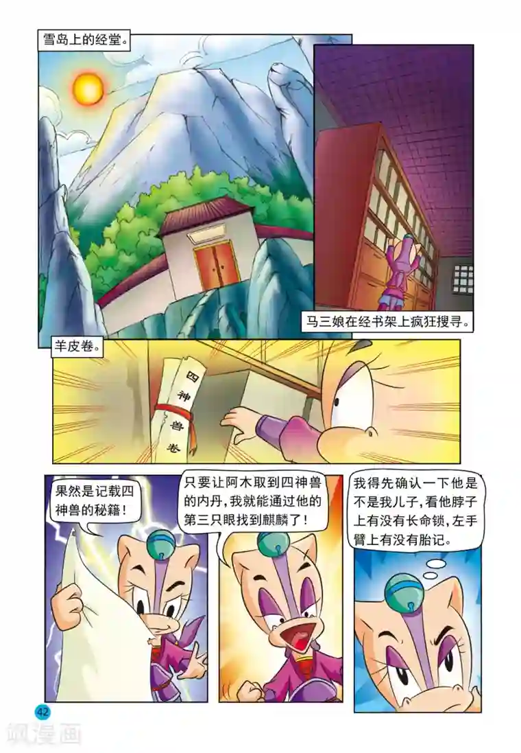 金凌被思追做哭第3话 美丽谎言