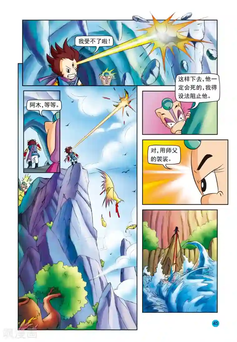 金凌被思追做哭第3话 美丽谎言