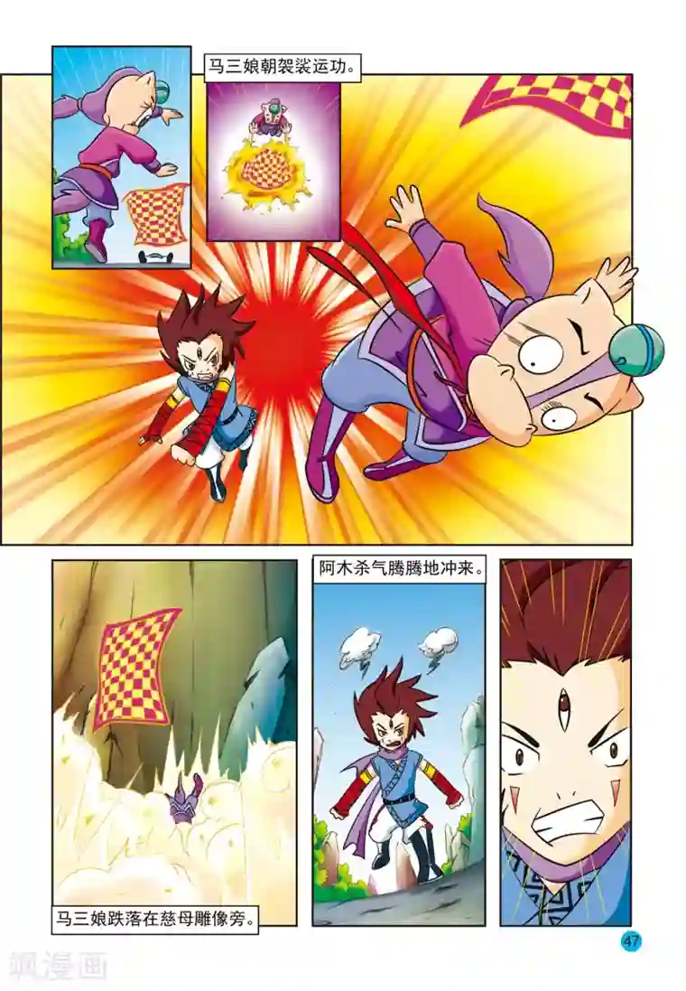 虹猫蓝兔与阿木星第3话 美丽谎言