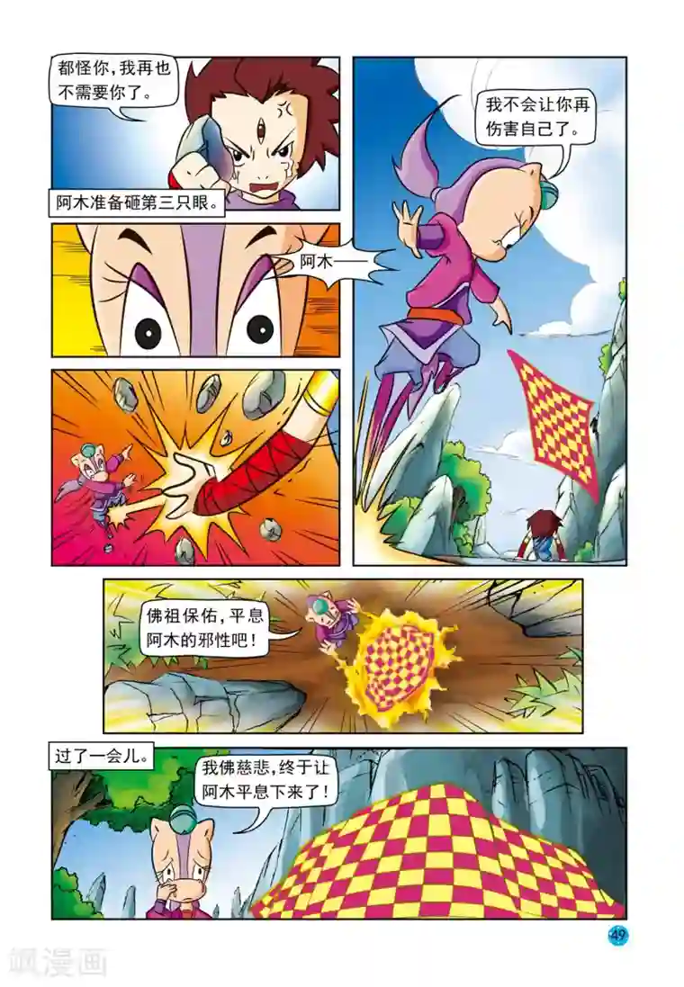 金凌被思追做哭第3话 美丽谎言