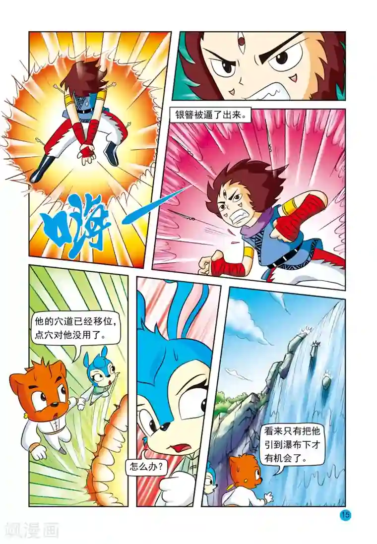 虹猫蓝兔与阿木星第6话 阿木的痛苦