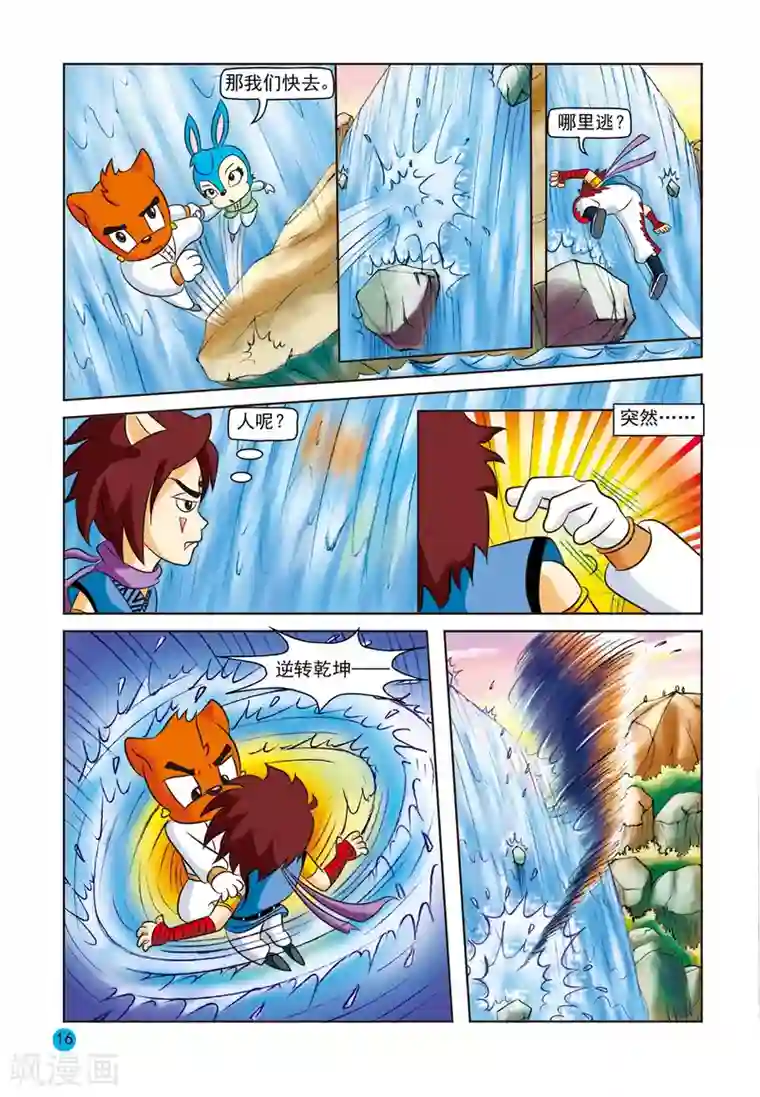 虹猫蓝兔与阿木星第6话 阿木的痛苦