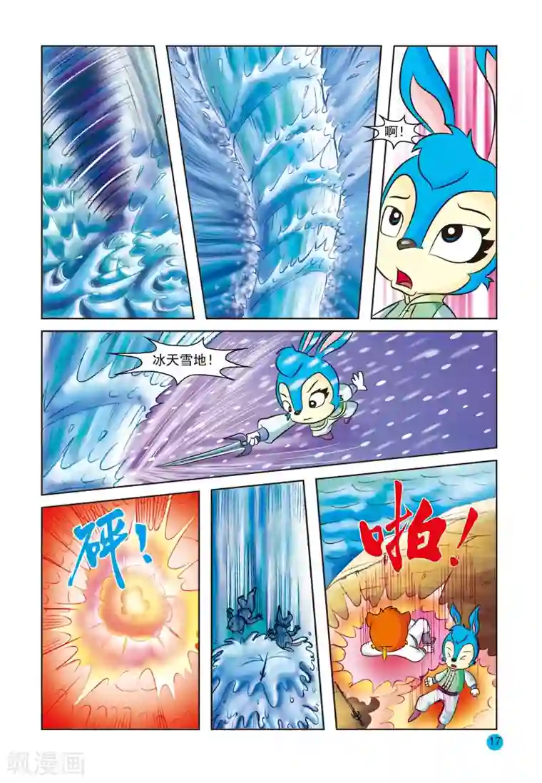 虹猫蓝兔与阿木星第6话 阿木的痛苦